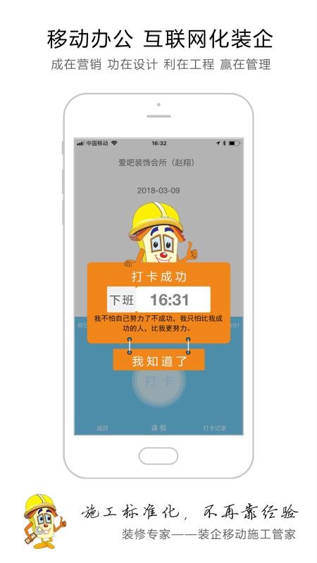 裝修專家4