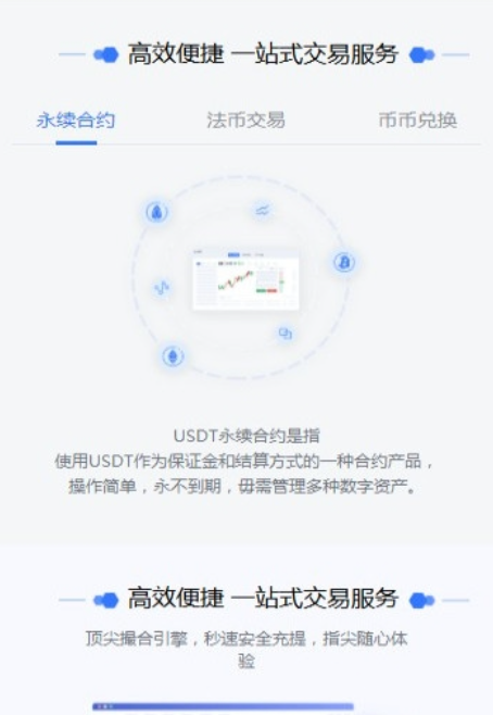 Ourbit平臺2