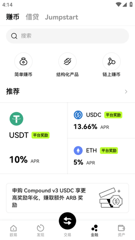 歐 易交易所官網版2