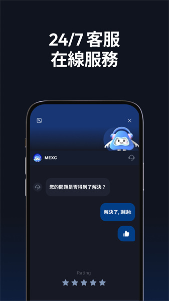 抹茶MEXC交易所2