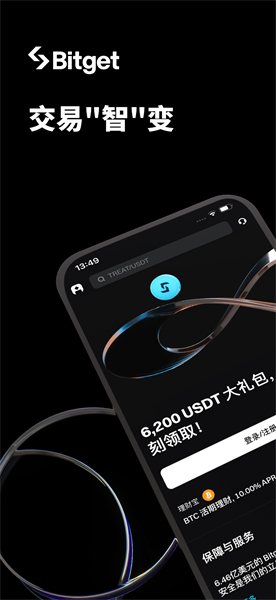 BitGet交易所最新版2