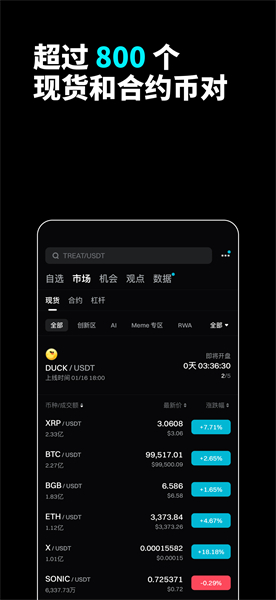 BitGet交易所最新版0