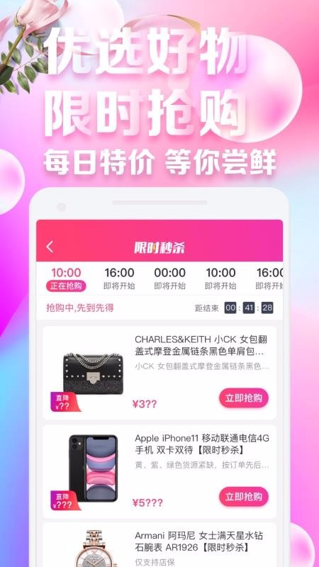 桔子分期2