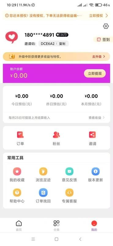 驚喜商城0