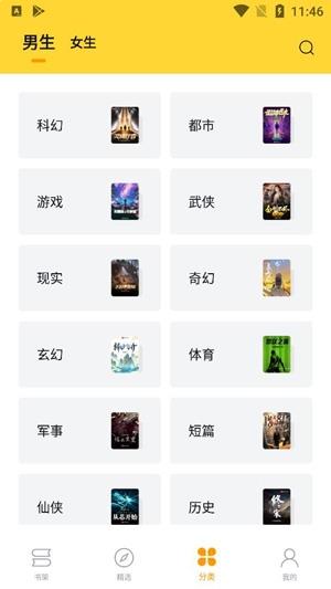 錘子小說免費版0