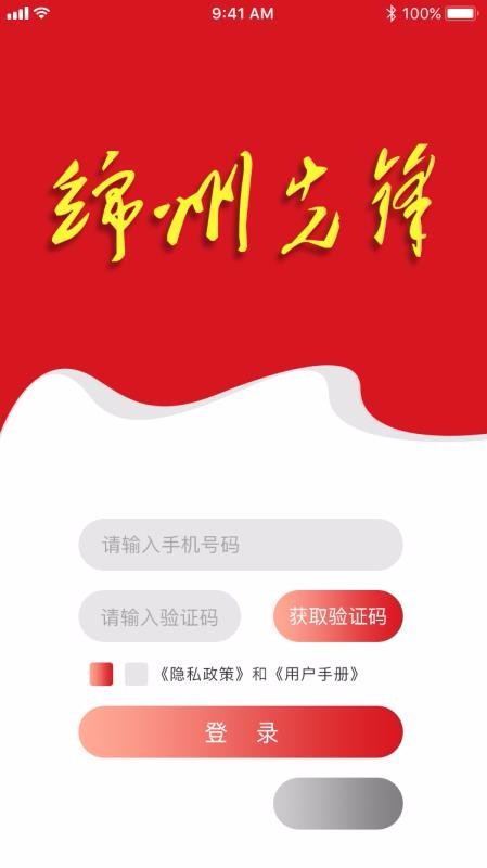 綿州先鋒1