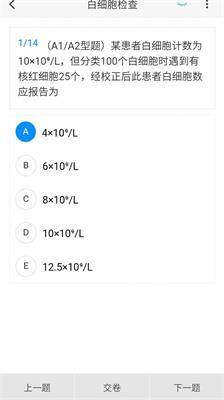 臨床醫學檢驗技術新題庫1