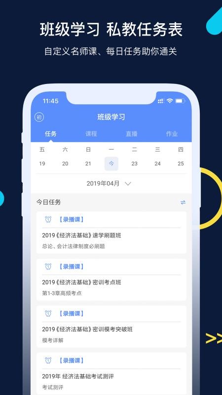 會計考試GO0