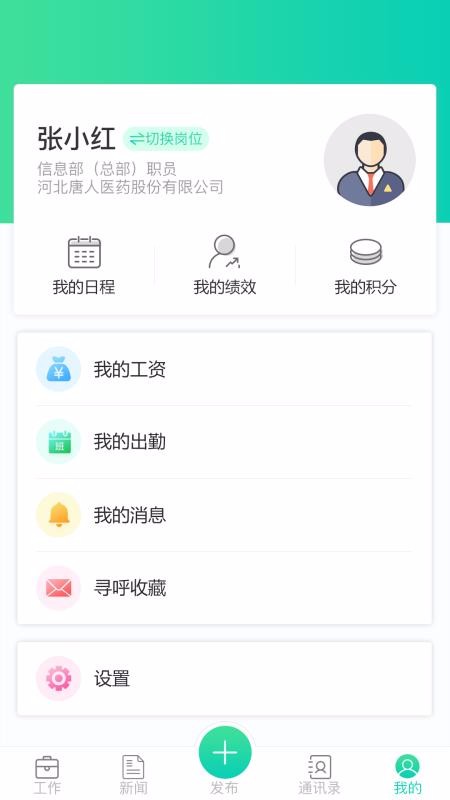 唐人醫藥OA0