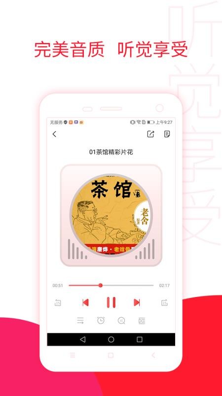 去聽0