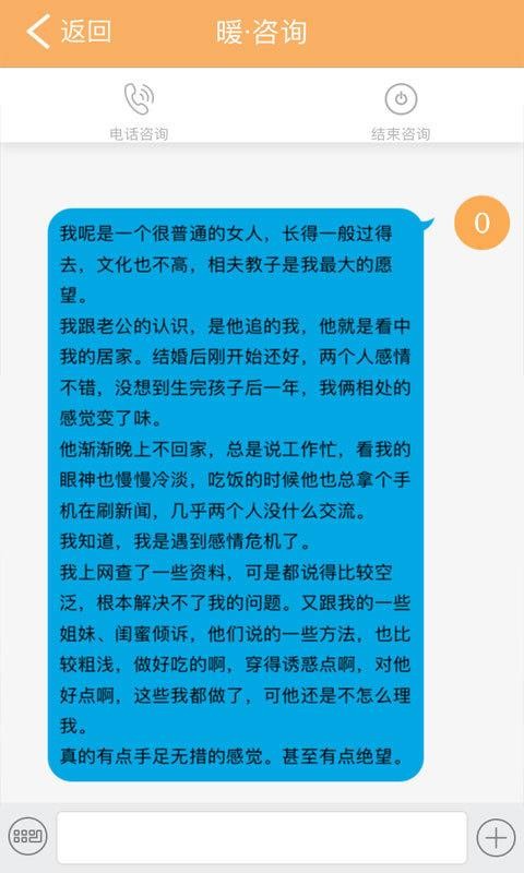 暖心理2