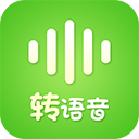語音轉發助手