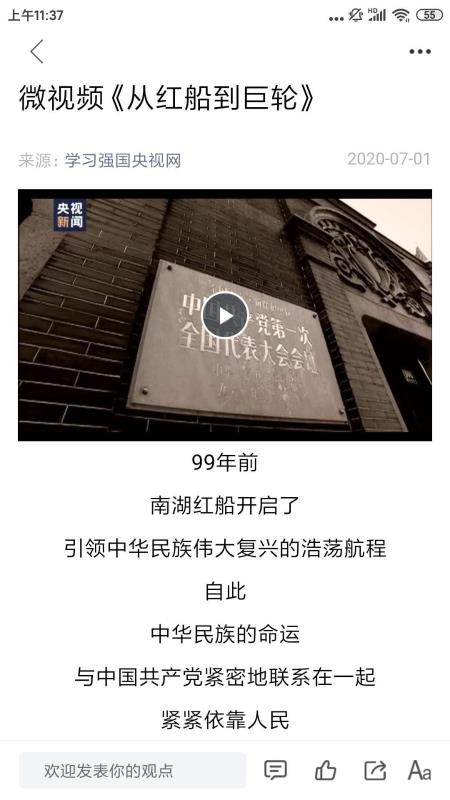 智慧寧津2