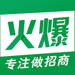 火爆招商網(wǎng)