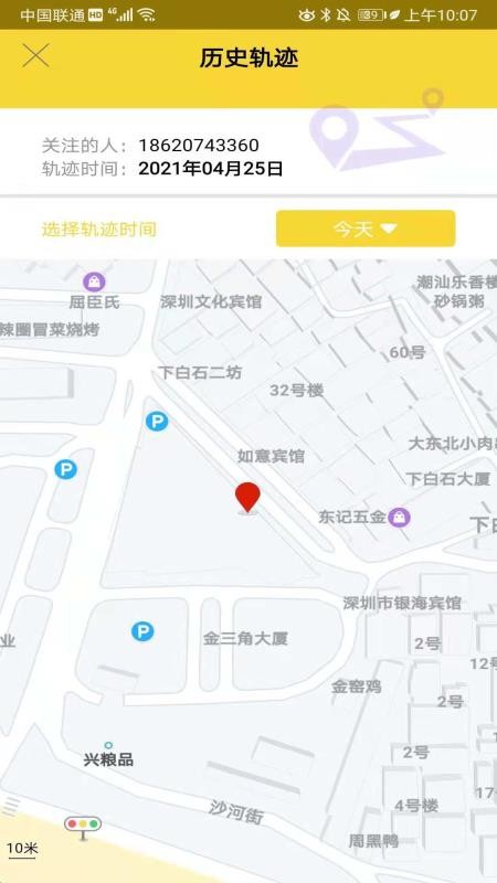 定位寶找人1