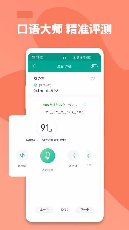 大家的日語2
