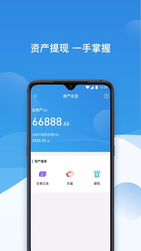 票付通APP3