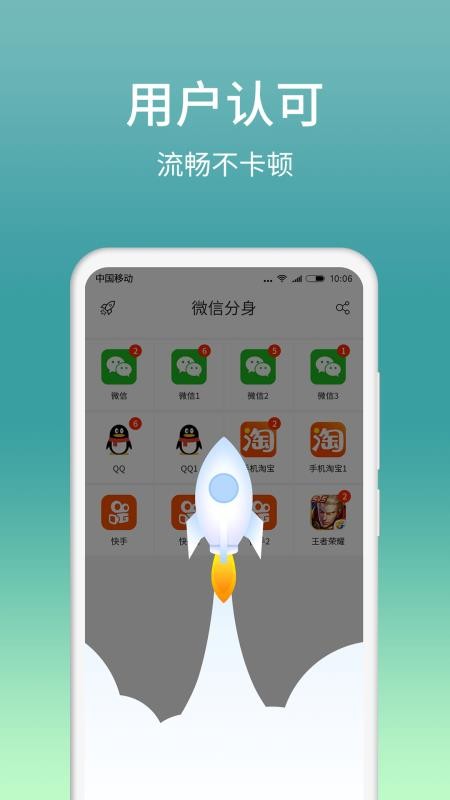 分身助手2