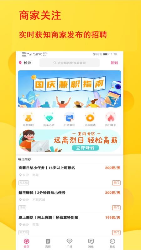 懶貓兼職3