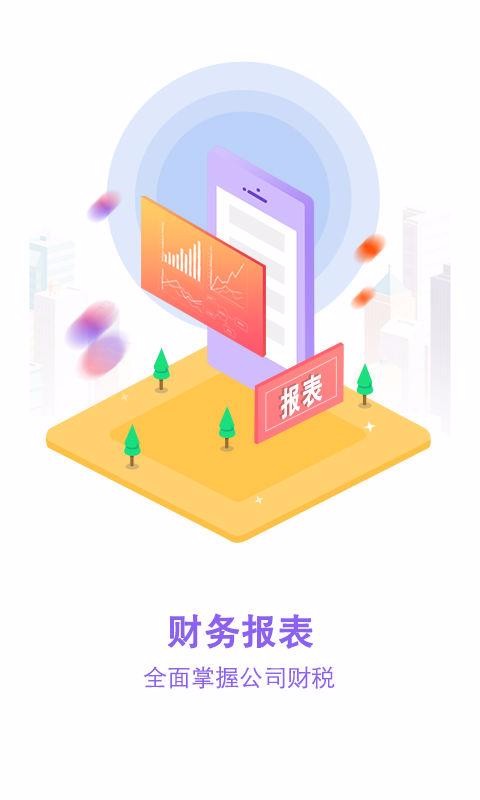 云賬房0