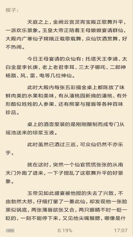筆趣全本小說1
