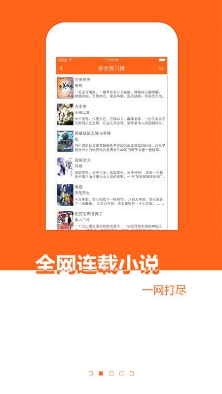 免費小說書城1