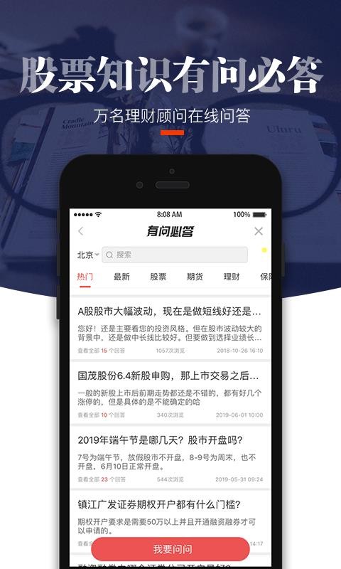 叩富炒股1