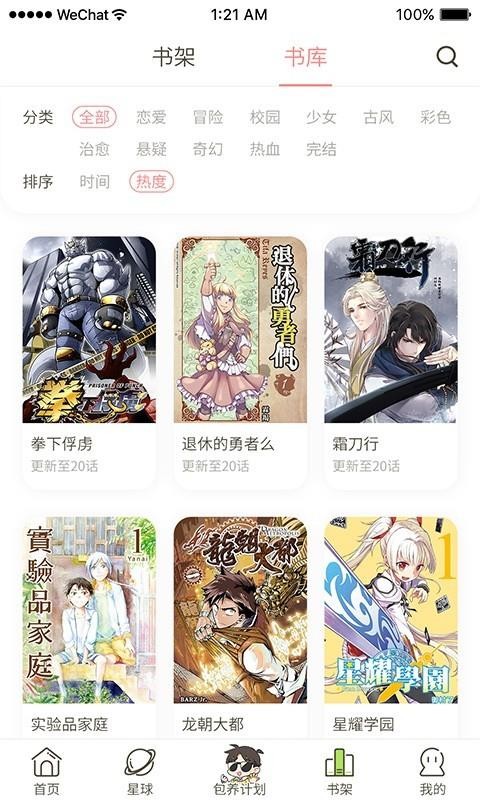 日更計(jì)劃2
