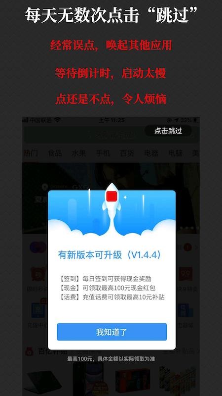快速啟動0