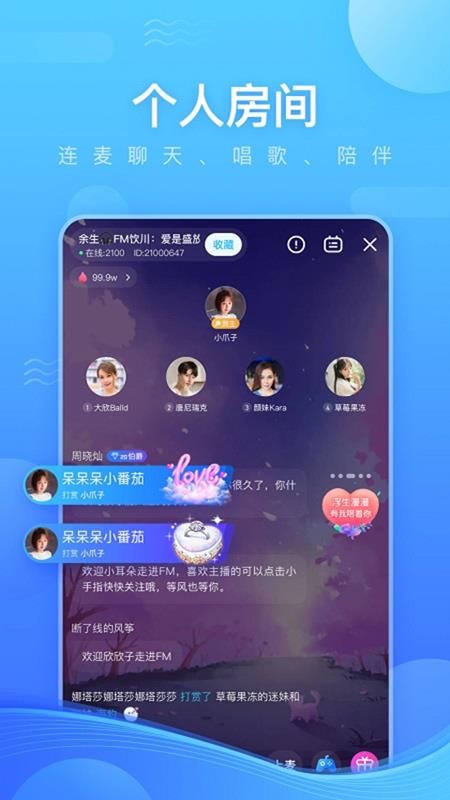 魚耳語音3