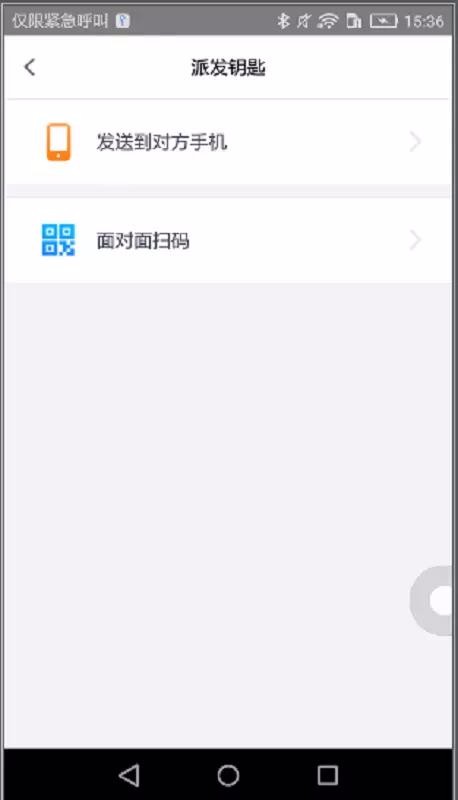 魔匙智能門鎖4