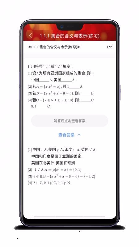 高中數學教程全集3