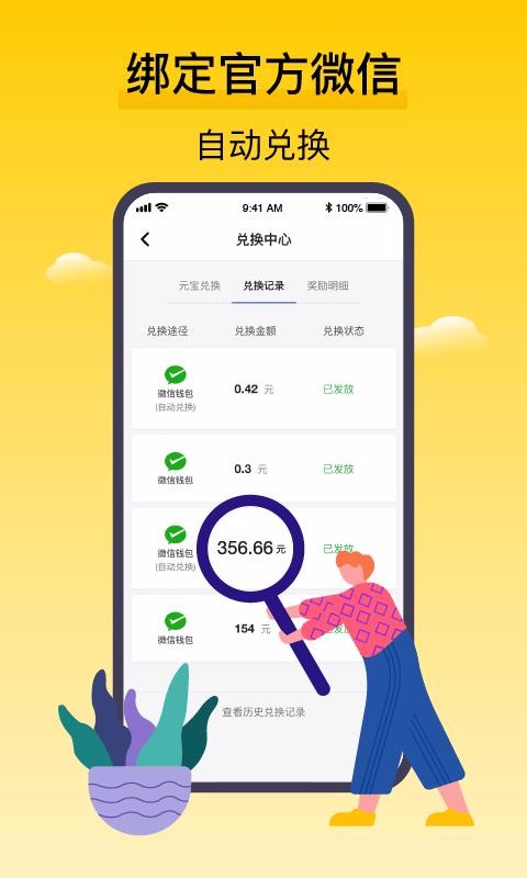 騰訊搜活幫0