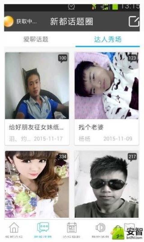 新都論壇2