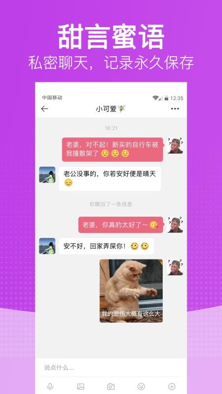戀愛時光3