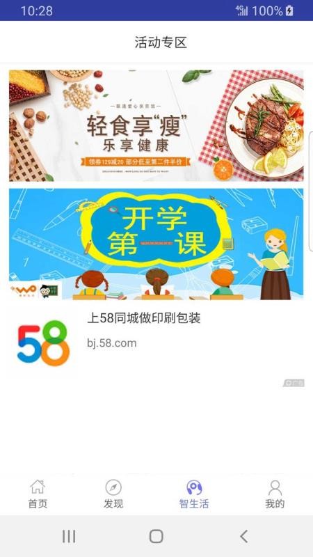 沃門戶2