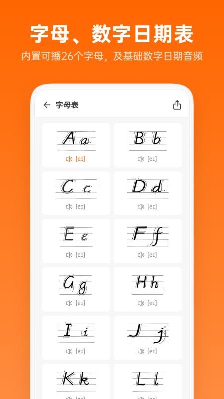 英語音標助手3