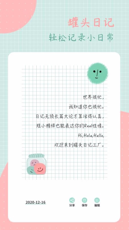 罐頭日記3