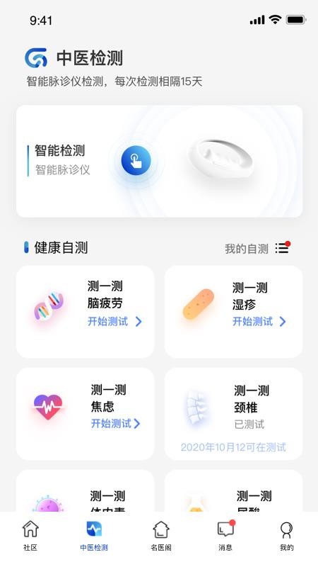 俏郎中3