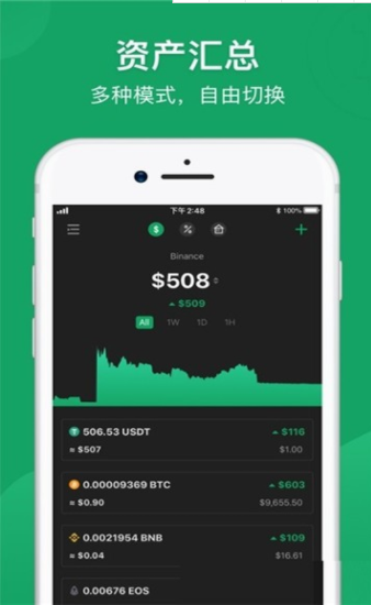 雷盾交易所蘋果手機app1