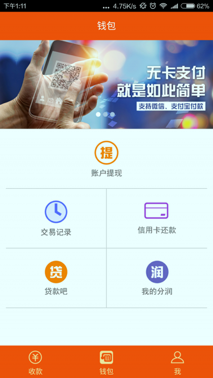 米刷錢包1