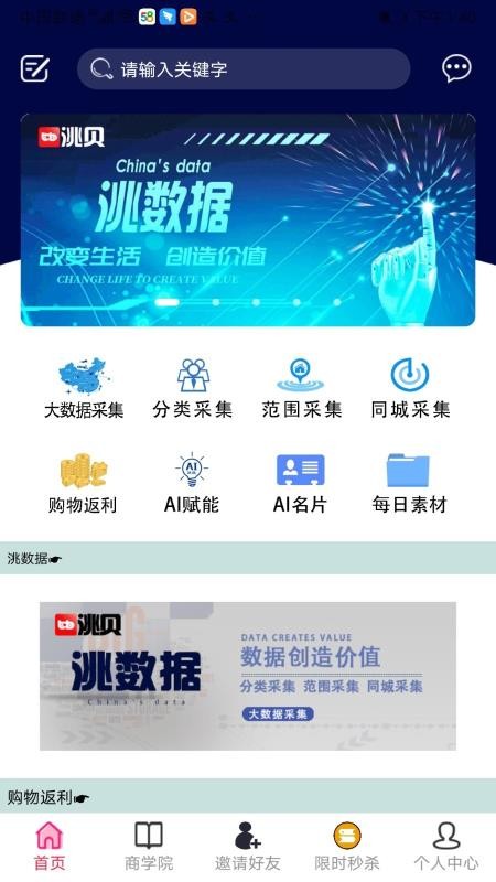 淘吧2