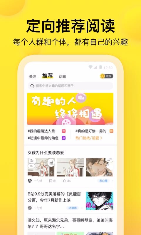 趣吧3