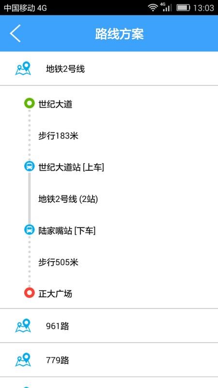 上海實時公交2