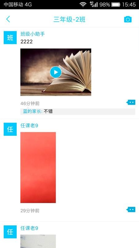 廣西和教育0