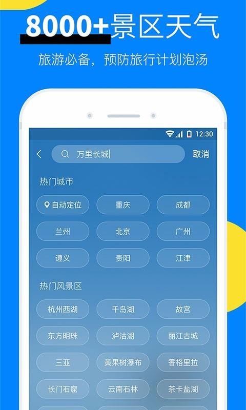 新晴天氣1