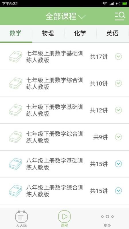 掌上家校通2
