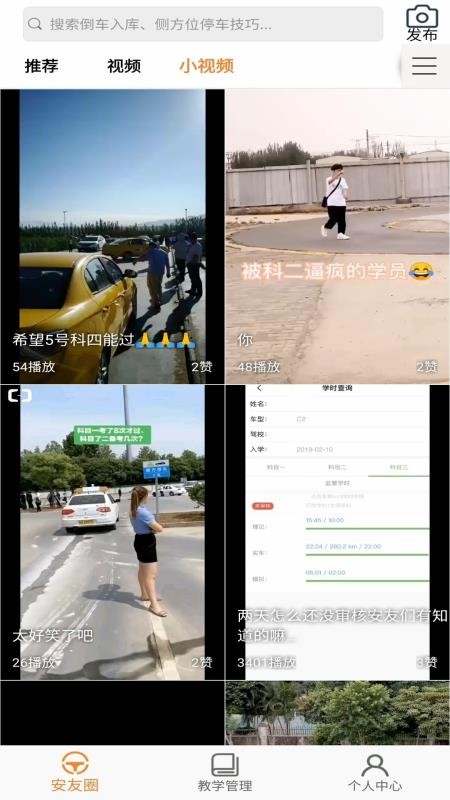安安車生活1