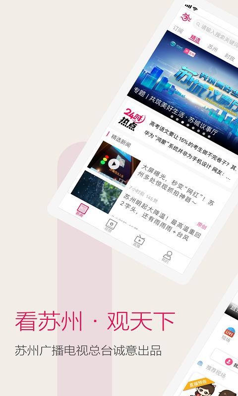 看蘇州1