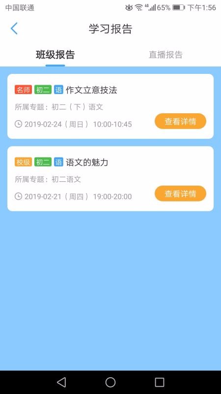 蘇州線上教育3